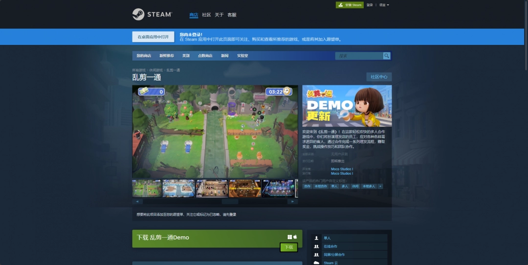 亂剪一通游戲游玩平臺(tái)介紹