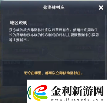 黑色沙漠手游弗洛林藥草餅干知識(shí)位置