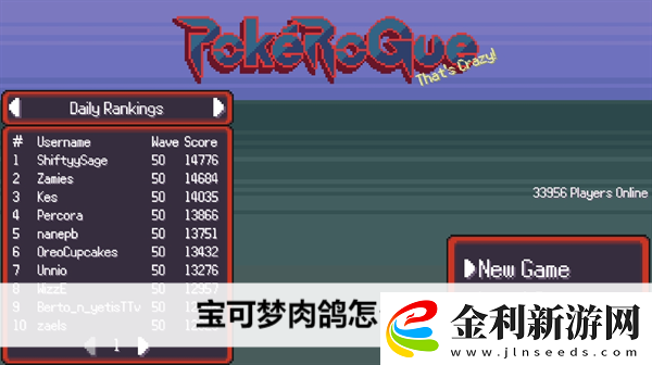 寶可夢肉鴿怎么孵蛋