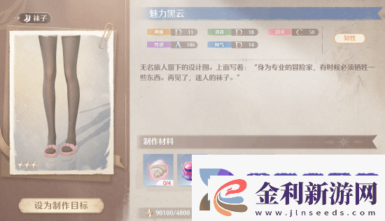 無限暖暖連**“魅力黑云”位置分享