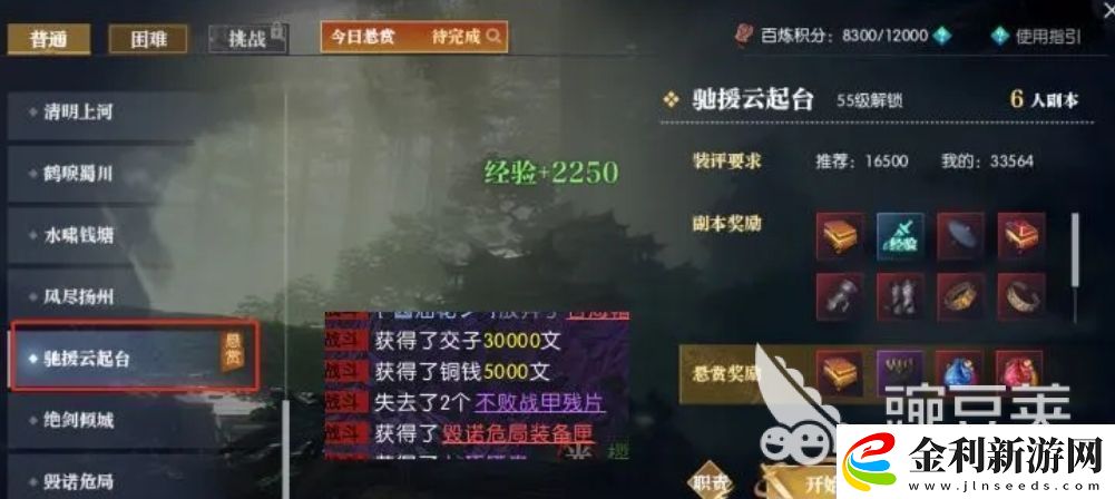 逆水寒錦鯉魚獲取方法解析