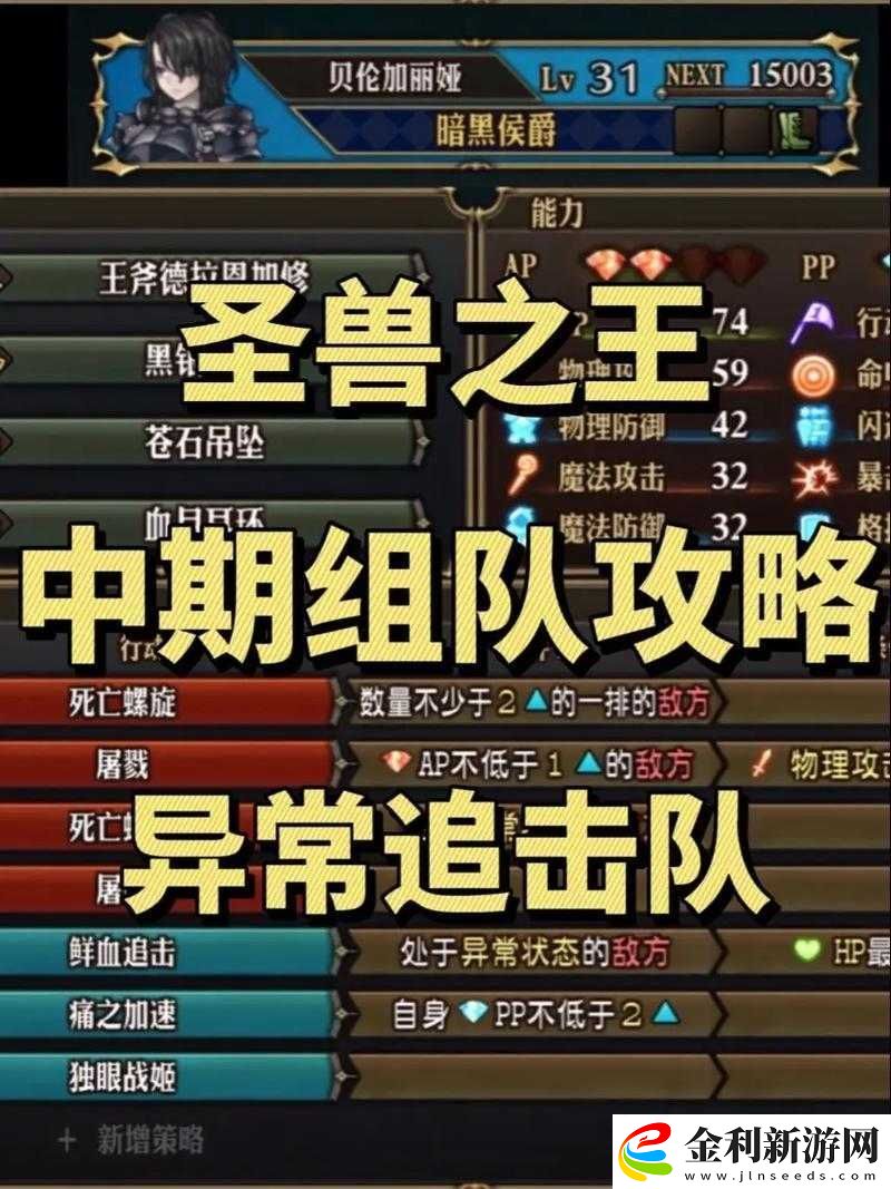圣獸之王全球排名大揭秘