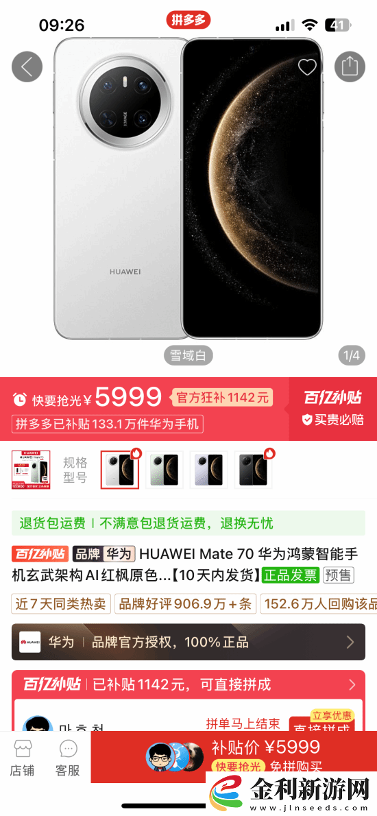 華為Mate