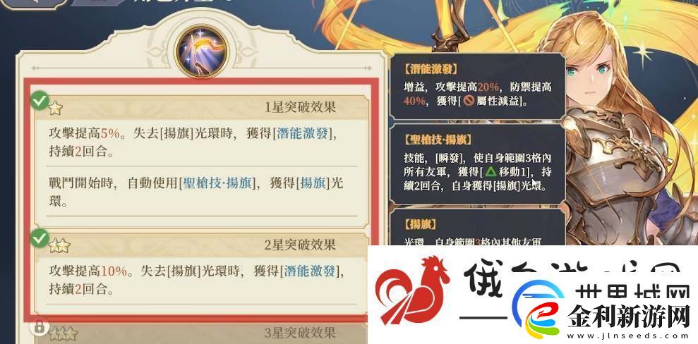 鈴蘭之劍歌洛莉亞怎么加點