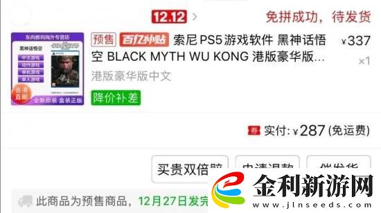 不到300元！黑神話