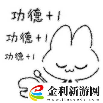 “扯眼球神技！功德拉絲表情包圖片