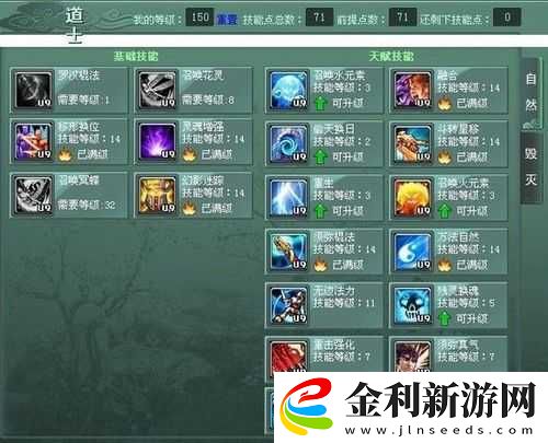 一刀傳世符咒道士血脈天賦選擇與推薦攻略詳解