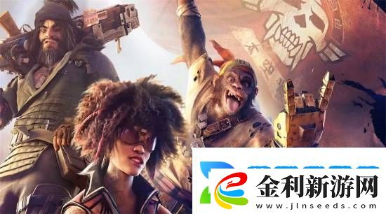 育碧超越善惡2難產原因曝光！內部管理混亂無比
