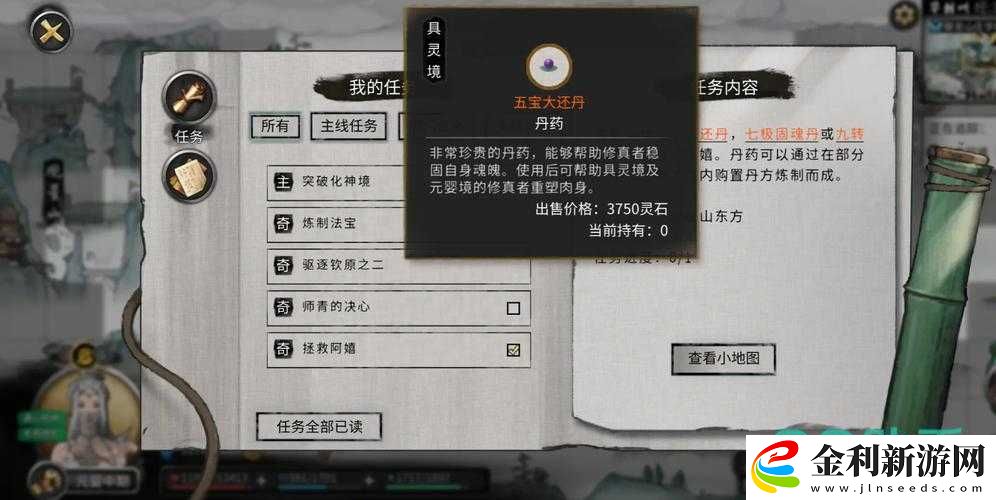 鬼谷八荒高階丹藥獲取途徑