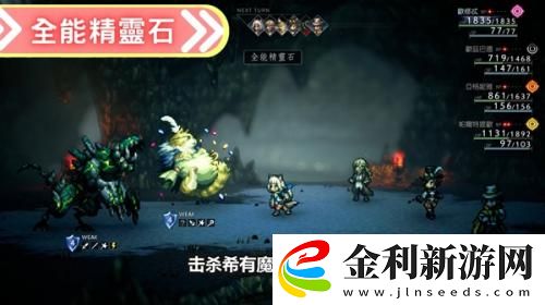 八方旅人2獵人抓貓攻略
