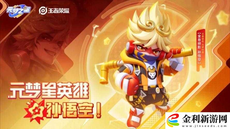 王者榮耀
