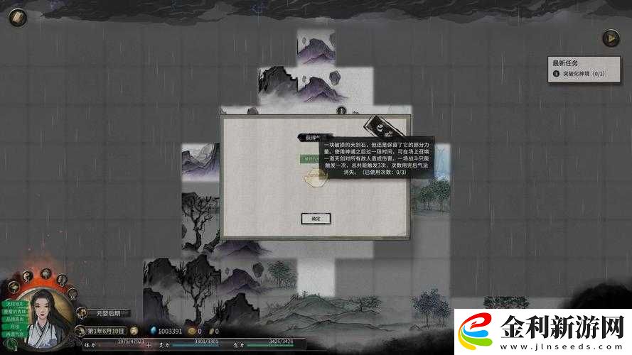 鬼谷八荒游戲攻略
