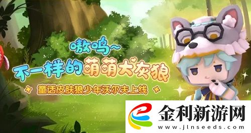 迷你世界狼少年沃爾夫兌換碼大全