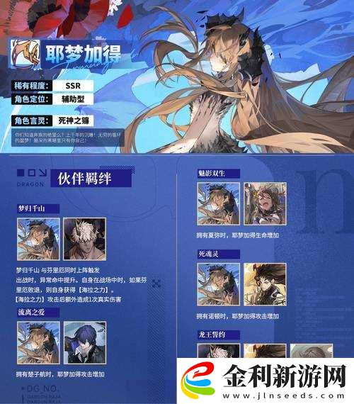 龍族幻想游戲攻略