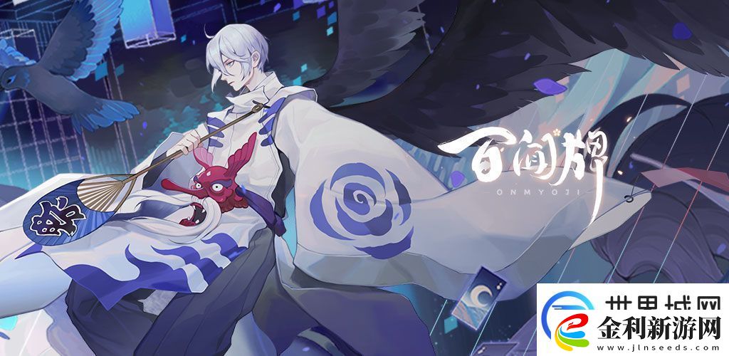 陰陽師百聞牌S2賽季季末沖刺活動上線