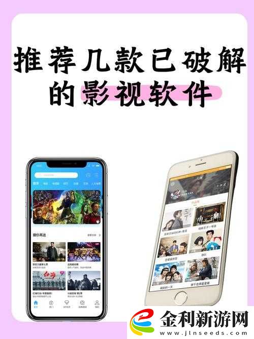 青椒影視2.6.5最新版本下載及使用指南