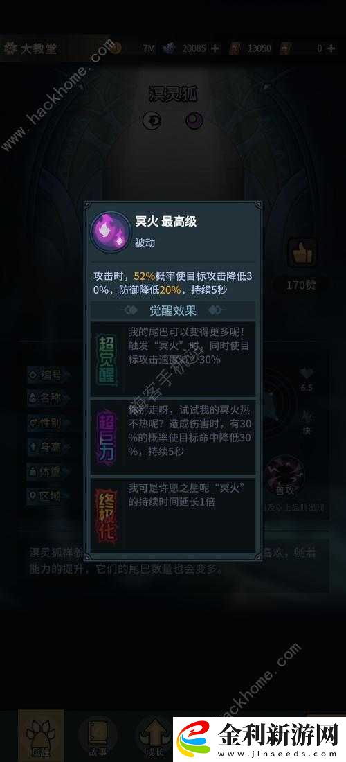 提燈與地下城70級(jí)寵物選擇攻略