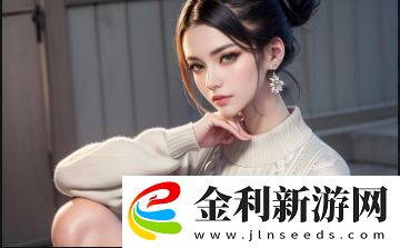 教室愛欲中的愛與欲