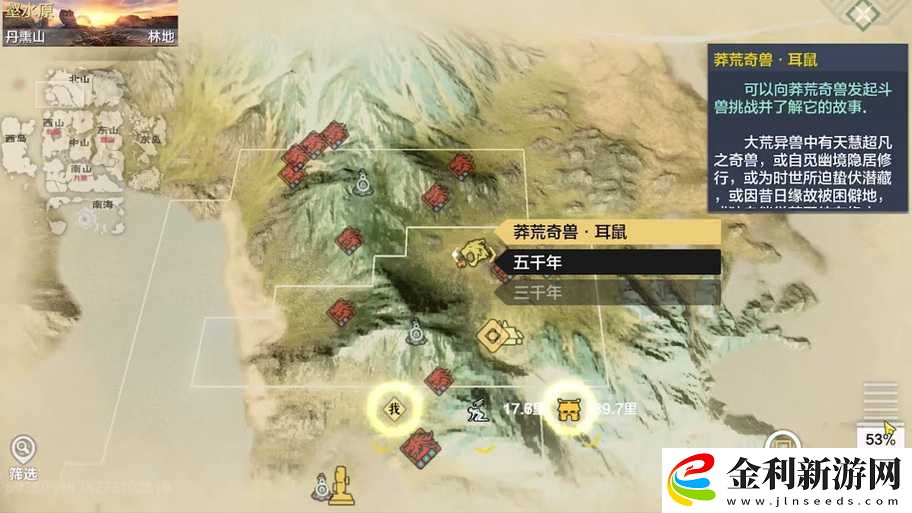 妄想山海全面探索