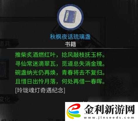 鬼谷八荒玲瓏魂燈觸發機制詳解及高效戰斗攻略指南
