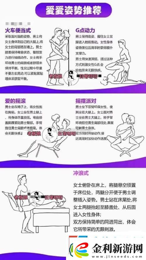 火車上蔭蒂添的好舒服