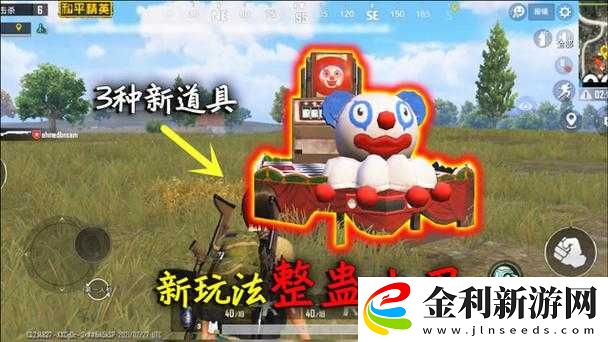 和平精英愚人節模式深度探索