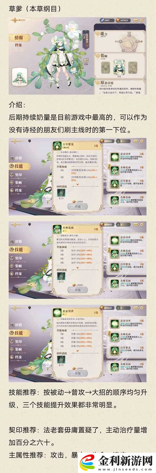 幻書啟世錄燈火輝煌高難度副本攻略
