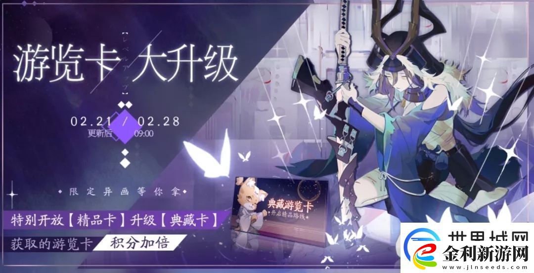 陰陽師百聞牌S2賽季季末沖刺活動上線