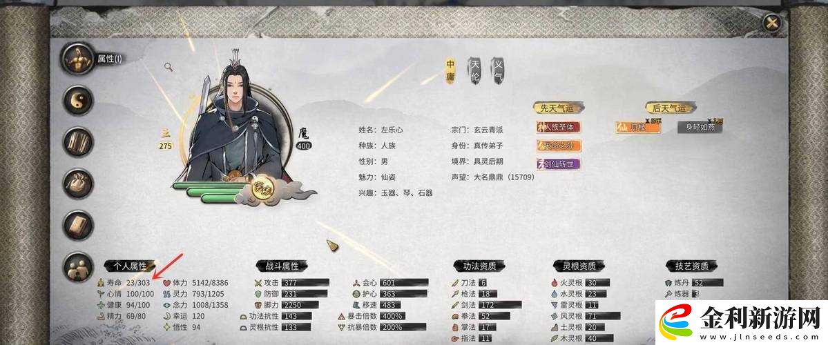 鬼谷八荒深度解析