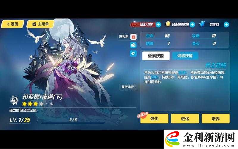 崩壞3哥倫布圣痕全面解析
