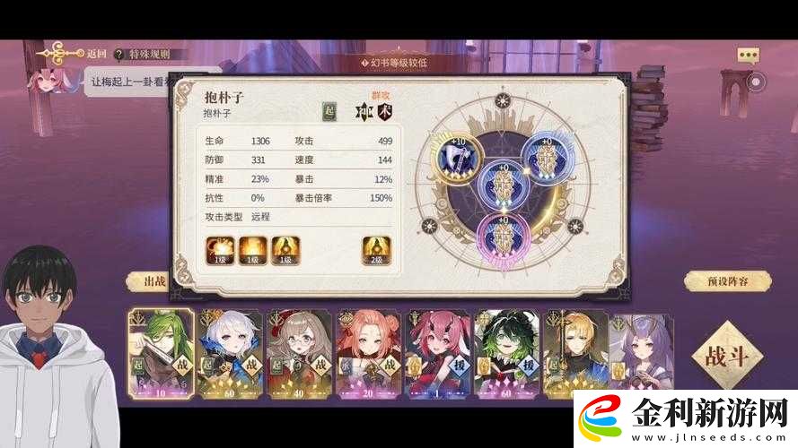 幻書啟世錄龜鶴燈花燈挑戰全面解析