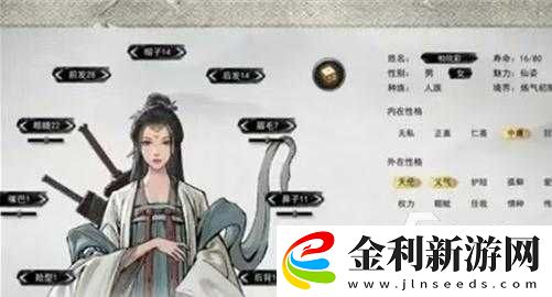 鬼谷八荒正魔值深度攻略
