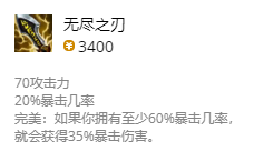 LOL無限火力金克斯出裝推薦