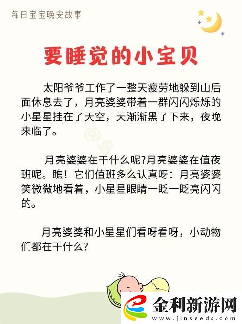 寶寶睡前C1V1