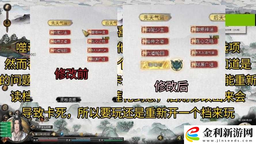 鬼谷八荒深度解析