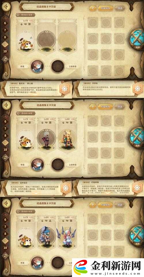 萬象物語起源附魂角色選擇攻略