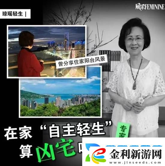 瓊瑤淡水豪宅成“兇宅”