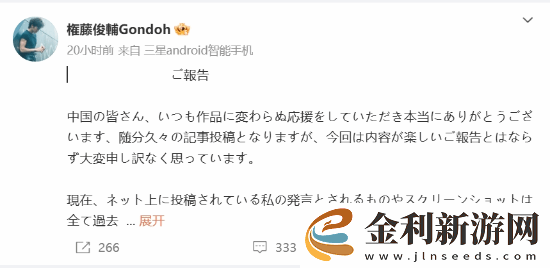 迪迦皮套演員塌房騷擾國人女性