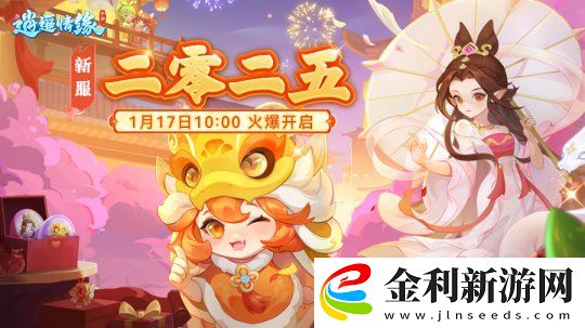 二零二五