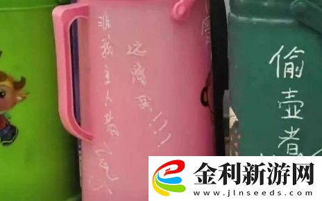 暖水瓶防盜是什么梗網絡用語
