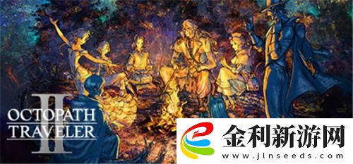 八方旅人2隱藏職業匯總