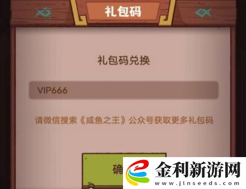 咸魚之王蔡文姬禮包碼2023