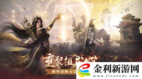 三周年慶今日開啟！完美世界