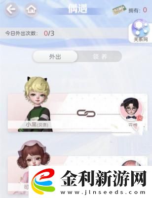 箱庭小偶怎么換房間
