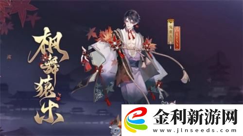 陰陽師sp鬼童丸攻略匯總