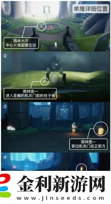 光遇2月18日任務攻略一覽