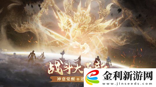 三周年慶今日開啟！完美世界