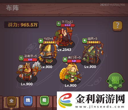 咸魚之王蜀國燈神挑戰陣容2023一覽