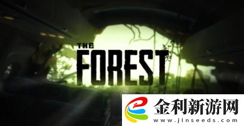 森林之子凱文復(fù)活攻略流程