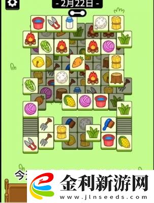 羊了個羊2023.2.22攻略流程